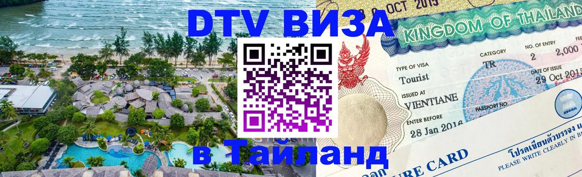 Оформление DTV визы под ключ: стоимость и тарифы, только загранпаспорт - Сантьяго 